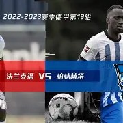 C7娱乐入口-柏林赫塔主场战胜埃尔查皇家乌拉尔，取得胜利的简单介绍