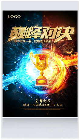 关于热血对决,北部代表队凭借团队合作夺魁的信息 关于热血对决,北部代表队凭借团队合作夺魁的信息