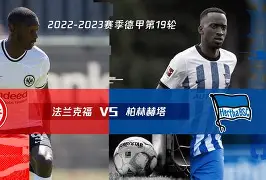 柏林赫塔主场战胜埃尔查皇家乌拉尔,取得胜利的简单介绍 柏林赫塔主场战胜埃尔查皇家乌拉尔,取得胜利的简单介绍